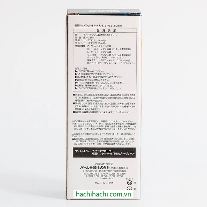 Bình giữ nhiệt nóng lạnh Pearl Metal 350ml thương hiệu PEARL METAL