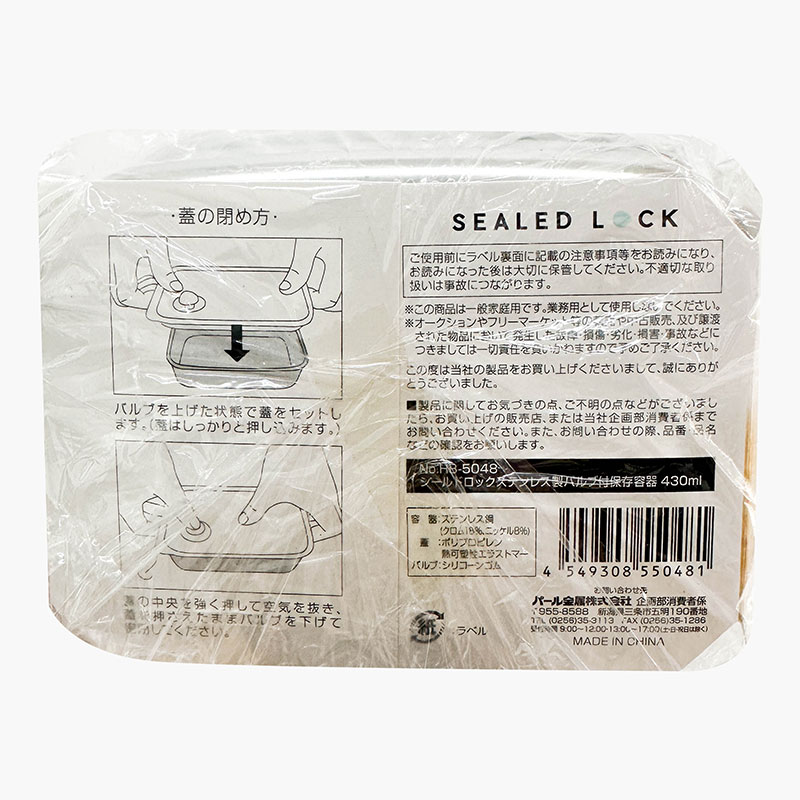 Hộp inox 304 đựng thực phẩm Pearl Metal 430ml thương hiệu PEARL METAL