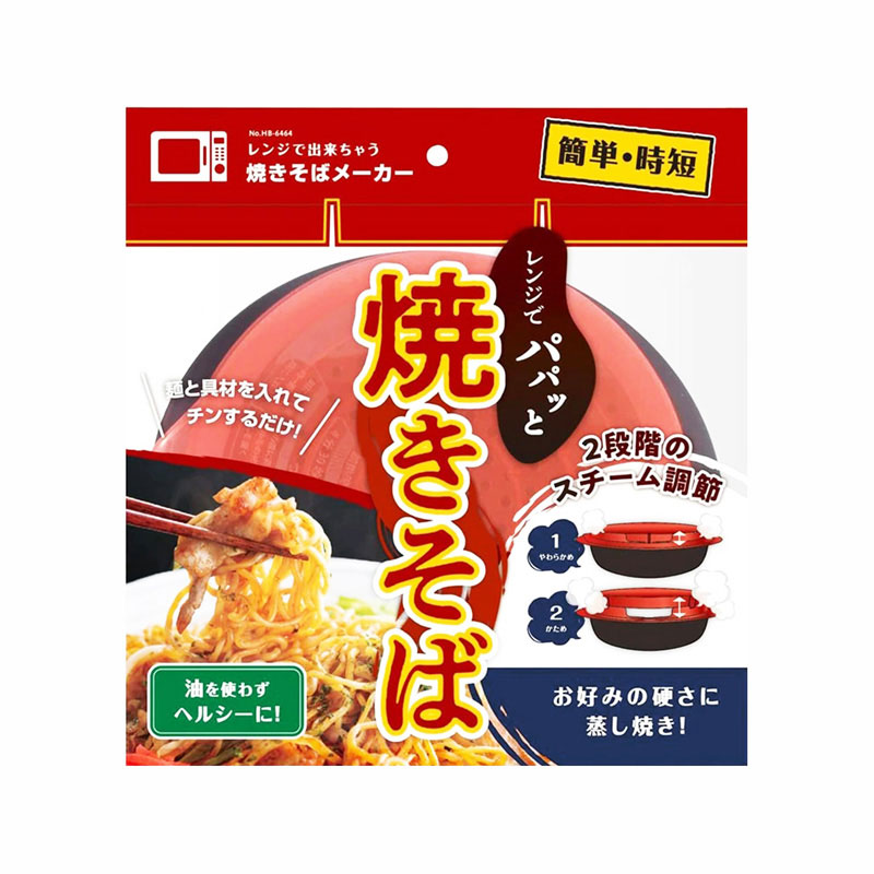 Khay nấu mì xào Yakisoba, hấp thức ăn trong lò vi sóng 950ml thương hiệu PEARL METAL