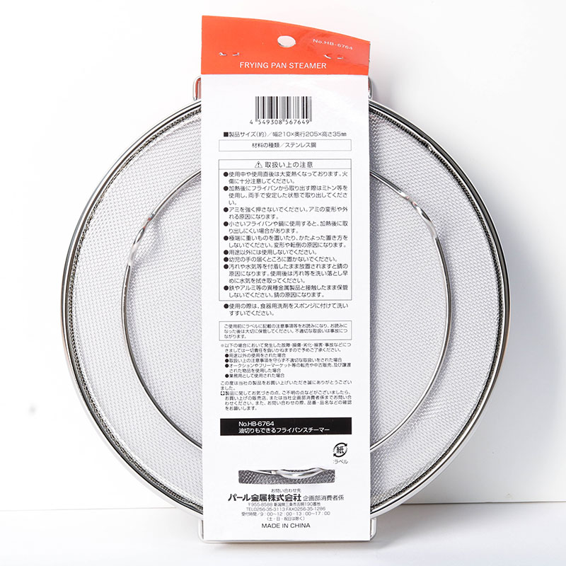 Vỉ hấp, xửng hấp inox Pearl Metal 21cm, kiêm lưới ráo dầu thương hiệu PEARL METAL