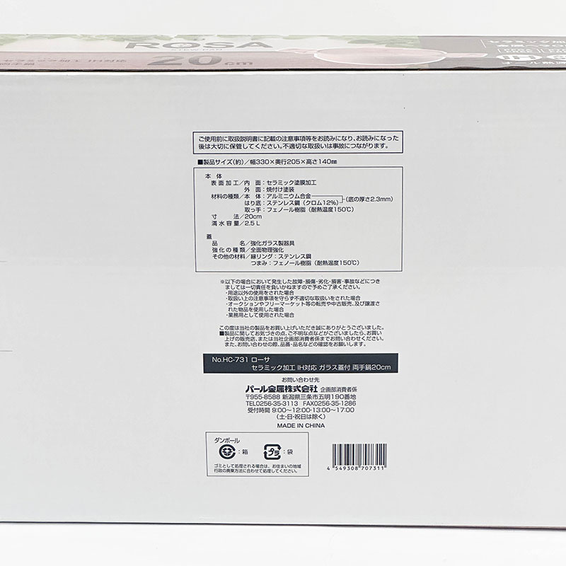 Nồi chống dính Ceramic Pearl Metal 20cm, không chứa PFOA, PTFE thương hiệu PEARL METAL