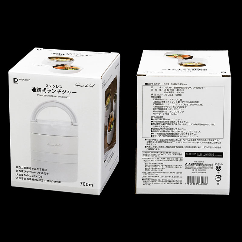 Bộ hộp cơm giữ nhiệt Pearl Metal 2 ngăn 700ml (Home Label - Xám trắng) thương hiệu PEARL METAL