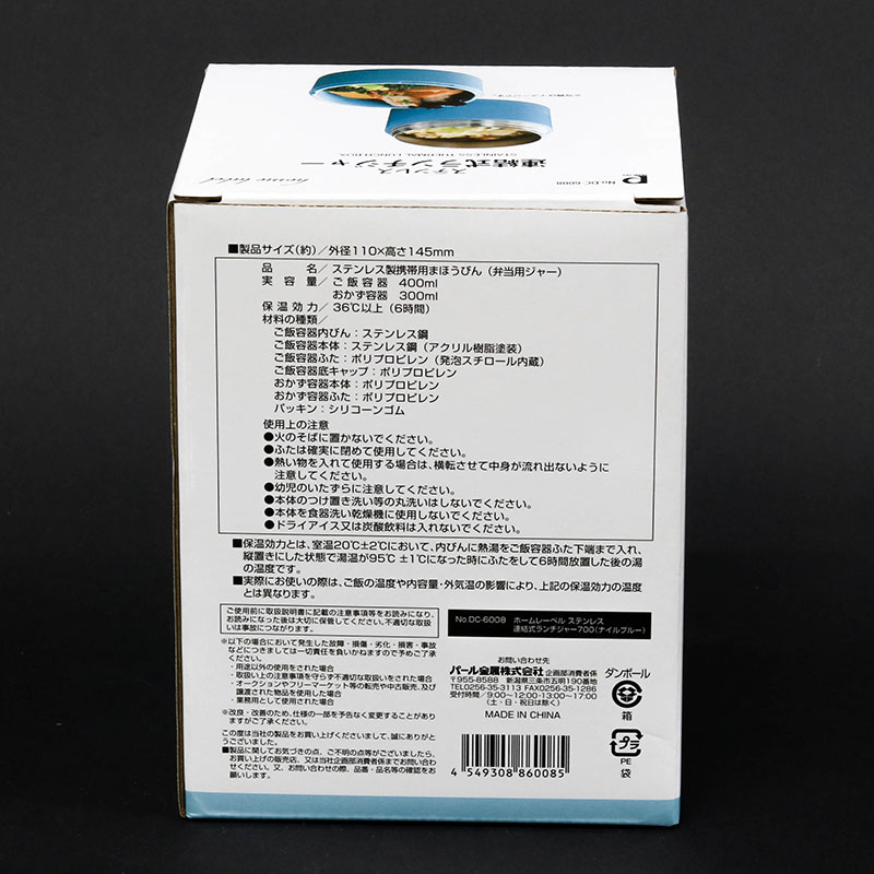 Bộ hộp cơm giữ nhiệt Pearl Metal 2 ngăn 700ml (Home Label - Xanh) thương hiệu PEARL METAL