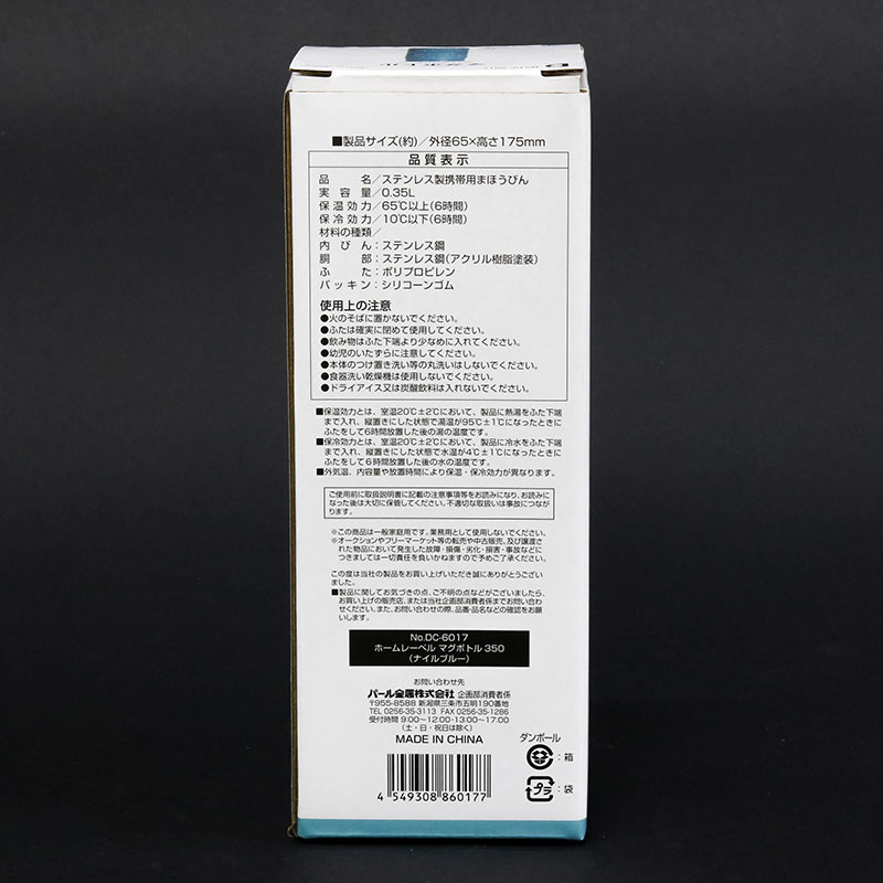 Bình giữ nhiệt Pearl Metal 350ml (Home Label - Xanh) thương hiệu PEARL METAL