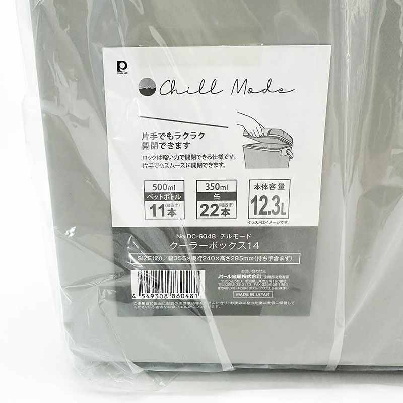 Thùng đá Nhật Bản Pearl Metal 12.3L (Kèm dây đeo) thương hiệu PEARL METAL