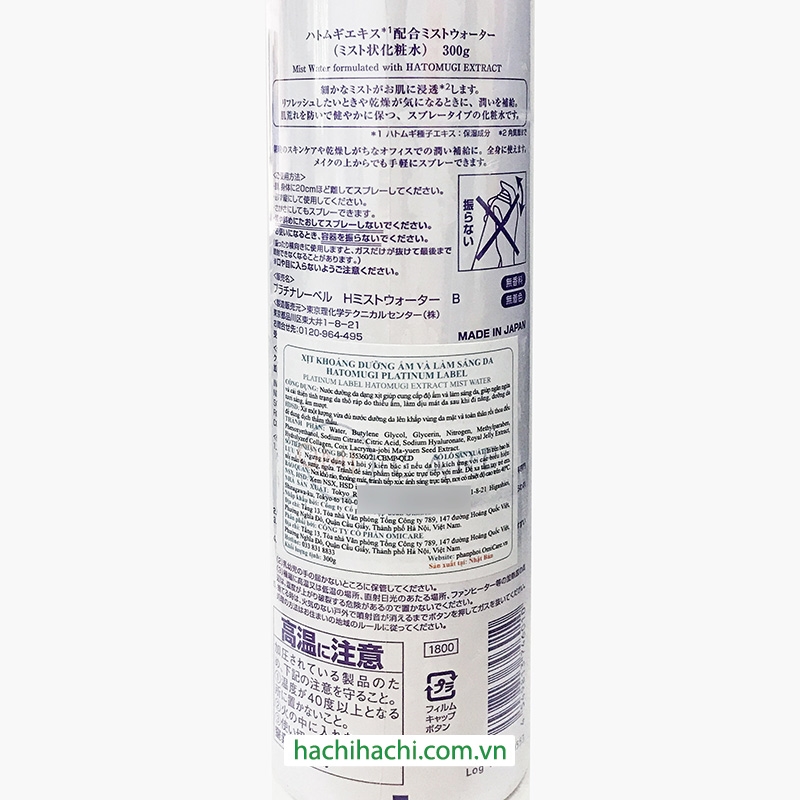 Xịt khoáng dưỡng ẩm và làm sáng da Hatomugi Platinum 300g thương hiệu 