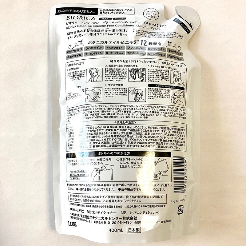 Dầu xả thảo mộc Nhật Bản Botanical Biorica non silicon 400ml thương hiệu 
