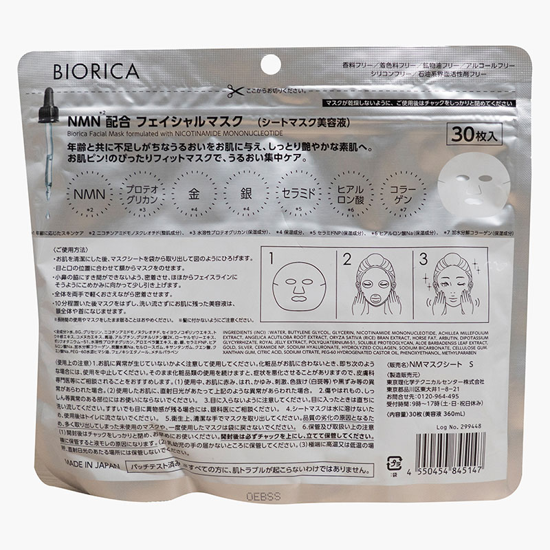 Mặt nạ dưỡng da Biorica NMN Facial Mask 30 miếng thương hiệu 