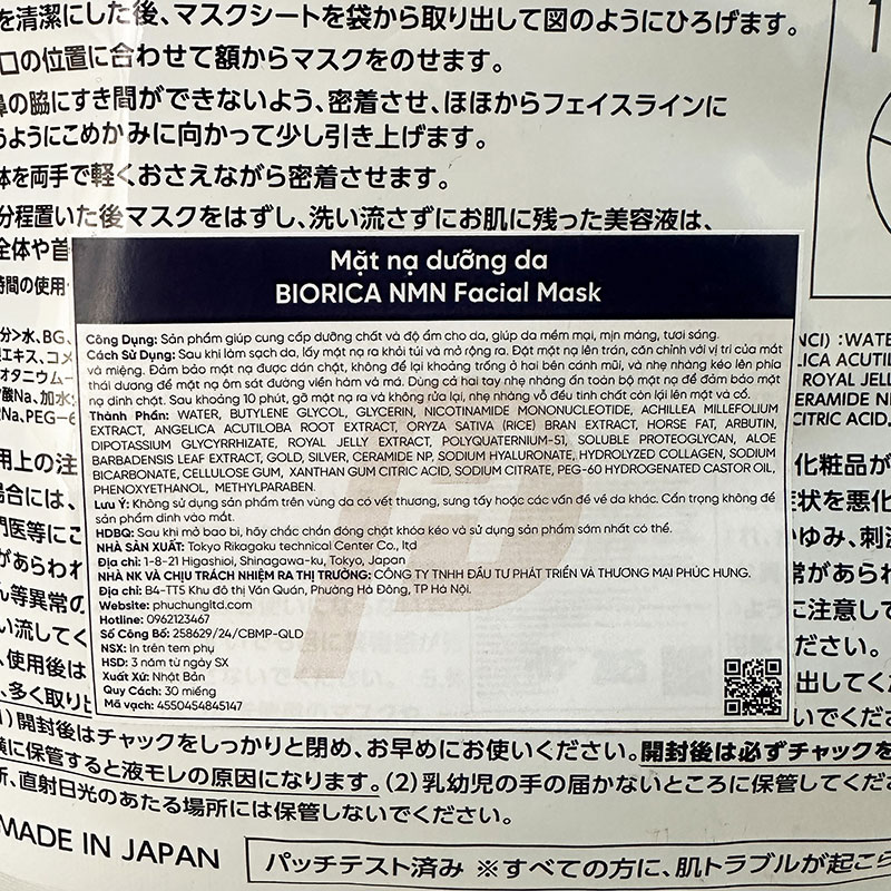 Mặt nạ dưỡng da Biorica NMN Facial Mask 30 miếng thương hiệu 