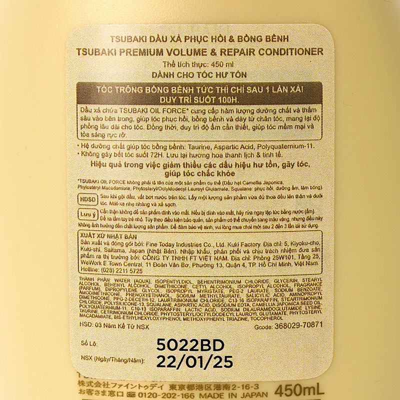 Dầu xả phục hồi & bồng bềnh Nhật Bản Tsubaki premium volume & repair conditioner 450ml thương hiệu TSUBAKI