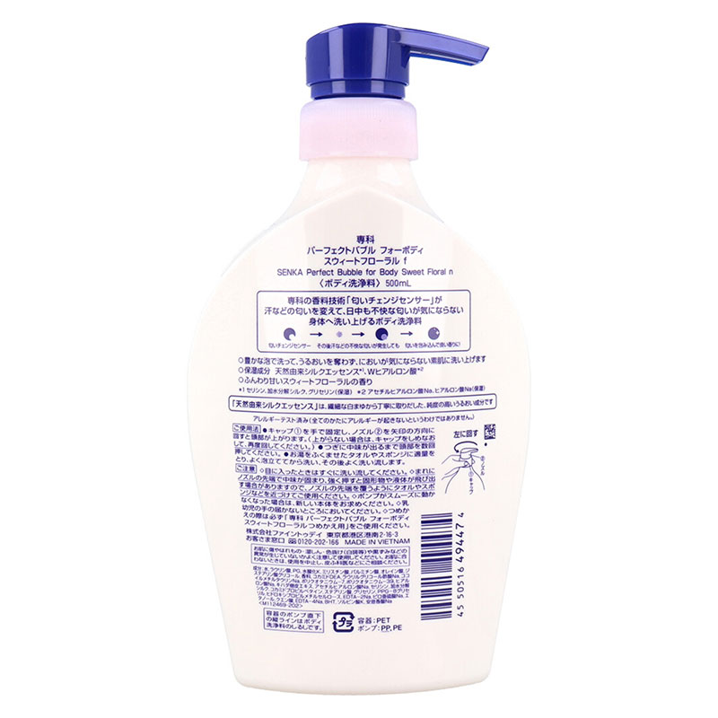 Sữa tắm dưỡng ẩm hương hoa hồng & đinh hương Senka 500ml thương hiệu SENKA