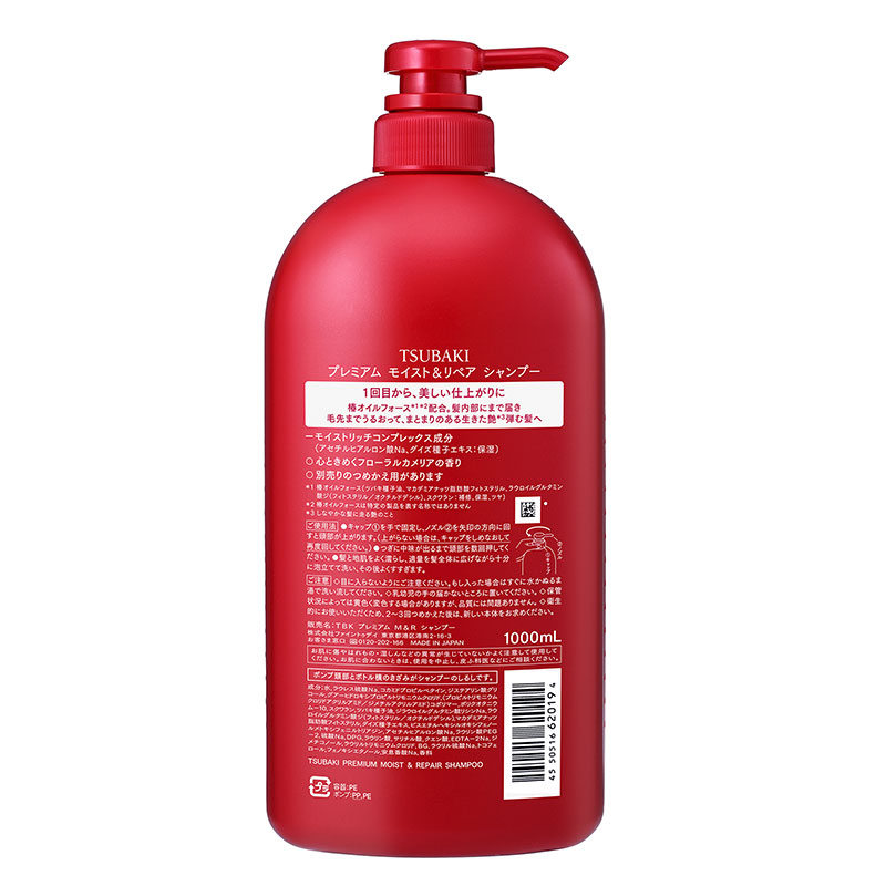 Dầu gội phục hồi & bóng mượt Nhật Bản Tsubaki premium moist & repair shampoo 1000ml thương hiệu TSUBAKI