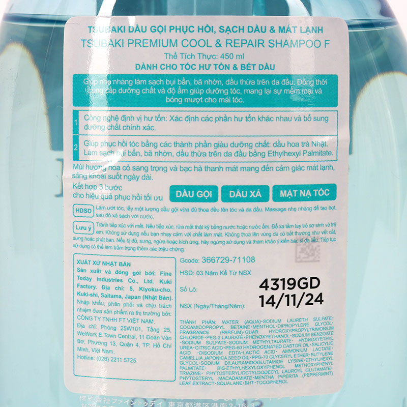 Dầu gội phục hồi, sạch dầu & mát lạnh Nhật Bản Tsubaki premium cool & repair shampoo 450ml thương hiệu TSUBAKI