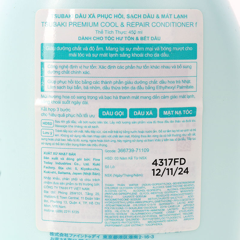 Dầu xả phục hồi, sạch dầu & mát lạnh Nhật Bản Tsubaki premium cool & repair conditioner 450ml thương hiệu TSUBAKI