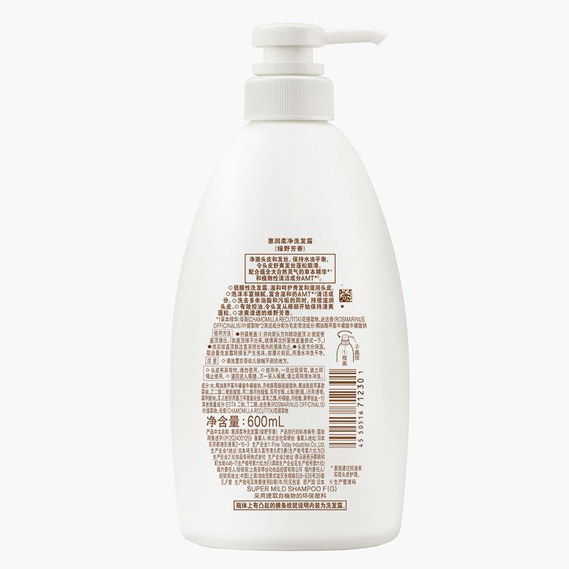 Dầu gội Nhật Bản dịu nhẹ hương tươi mát Super Mild shampoo 600ml thương hiệu 
