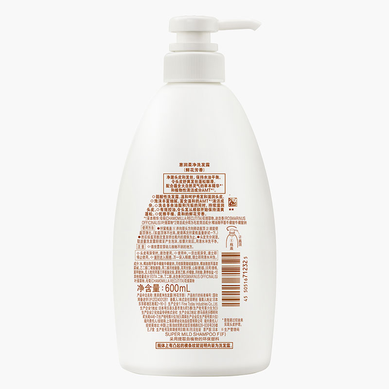 Dầu gội Nhật Bản dịu nhẹ hương hoa tinh tế Super Mild shampoo 600ml thương hiệu 