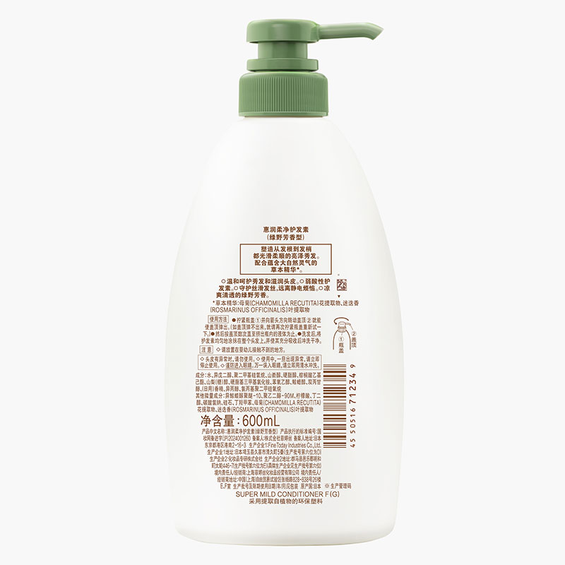 Dầu xả Nhật Bản dịu nhẹ hương tươi mát Super Mild conditioner 600ml thương hiệu 
