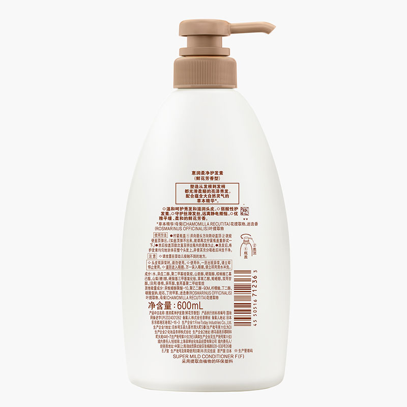 Super Mild Dầu xả Nhật Bản dịu nhẹ hương hoa tinh tế 600ml Super Mild conditioner f(f) thương hiệu 