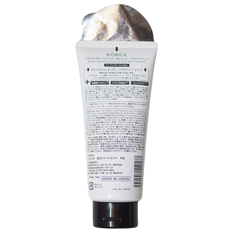 Dầu ủ tóc Nhật Bản thảo mộc Botanical Biorica treatment 180g thương hiệu 