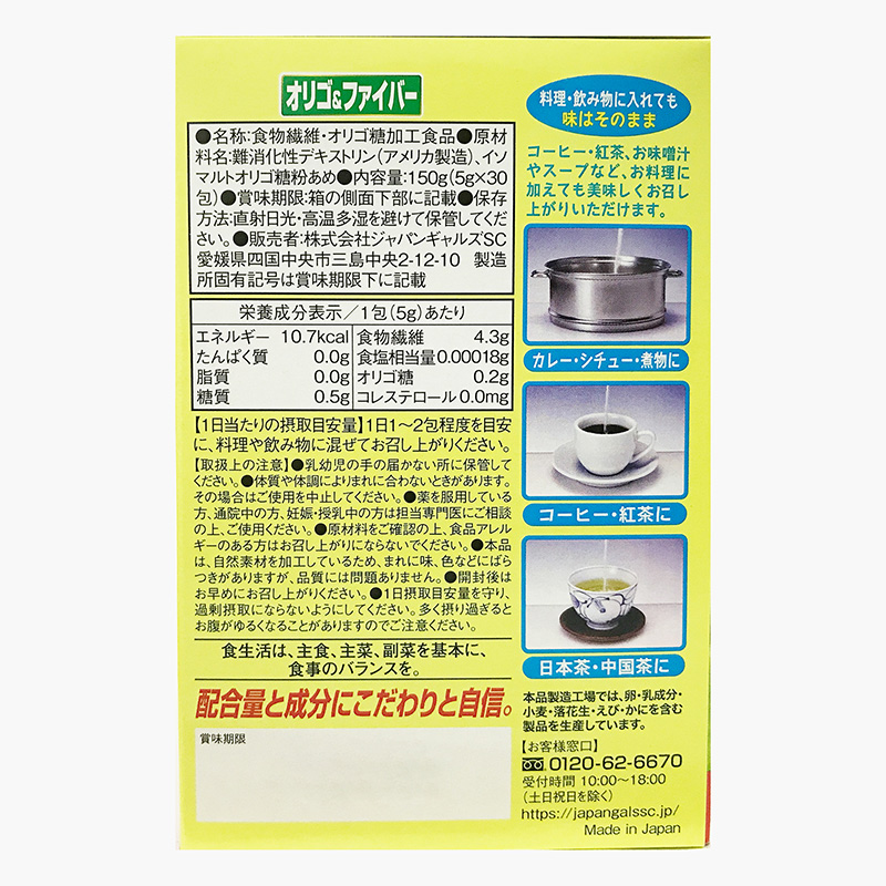 Bột chất xơ thực vật Nhật Bản Oligo Fiber 5gx30 gói thương hiệu JAPAN GALS