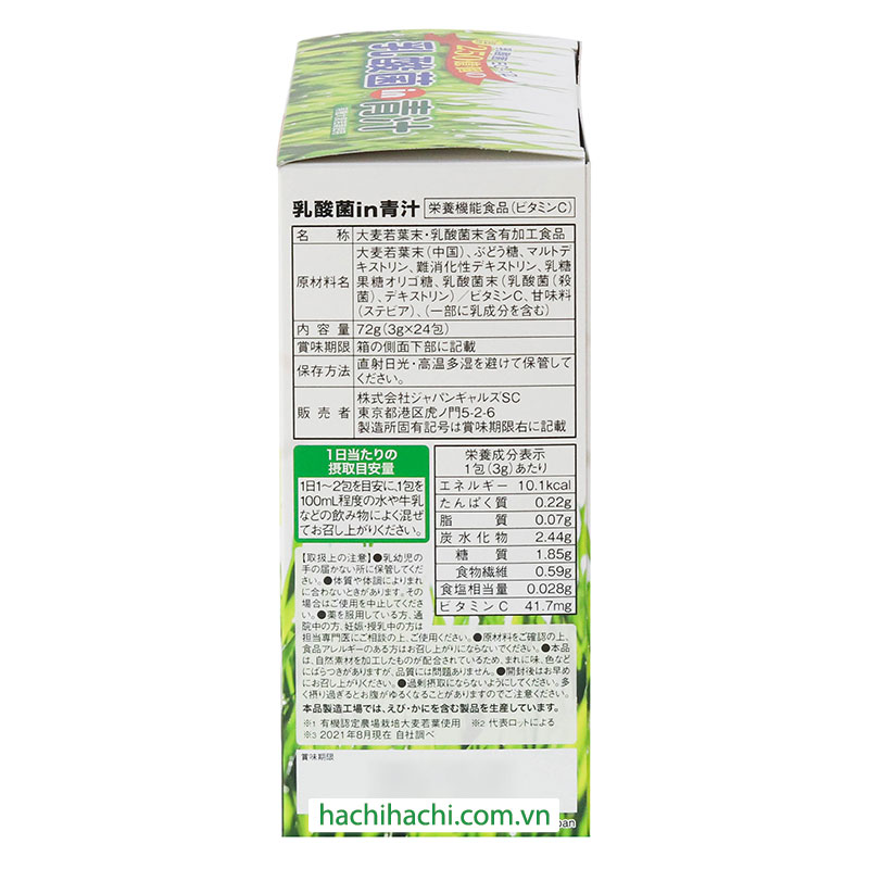 Bột mầm lúa mạch Aojiru lợi khuẩn Acid Lactic 72g (3g x 24 gói) thương hiệu JAPAN GALS