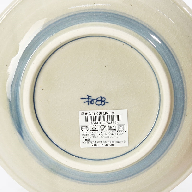 Đĩa gốm Nhật Bản 16.5cm, đĩa gốm sứ nông lòng, cạn lòng, dùng được lò vi sóng thương hiệu 