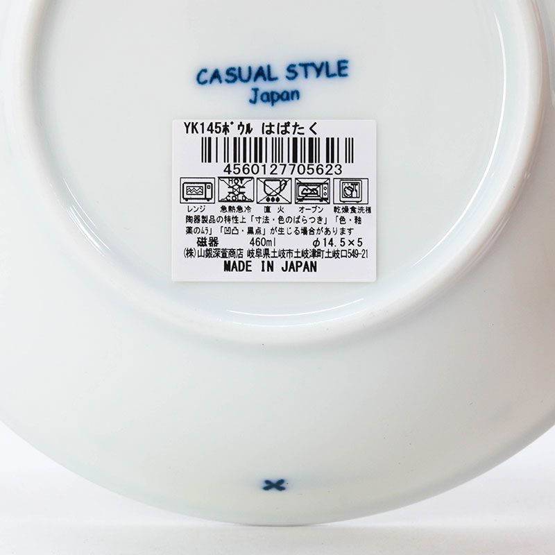 Tô sứ Nhật Bản 14.5cm (Họa tiết chim vỗ cánh), dùng được lò vi sóng thương hiệu 