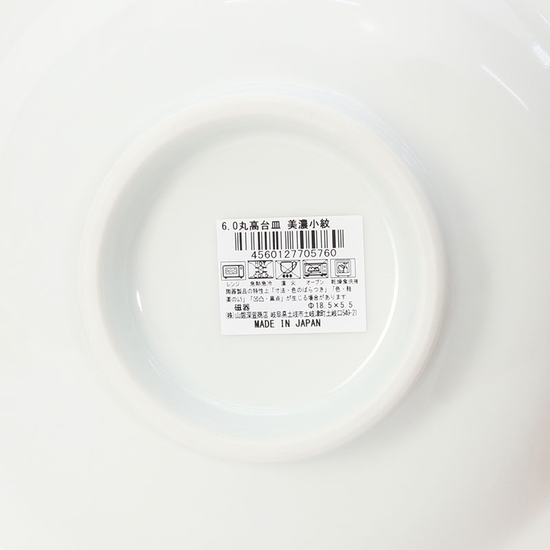 Đĩa sứ Nhật Bản 18.5cm, đĩa gốm sứ sâu lòng (Tùng Trúc Mai), dùng được lò vi sóng thương hiệu 