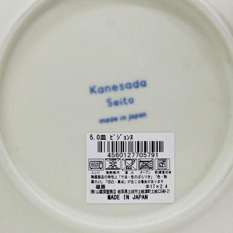 Đĩa sứ Nhật Bản 17cm, đĩa gốm sứ nông lòng, cạn lòng (Chim bồ câu), dùng được lò vi sóng thương hiệu 