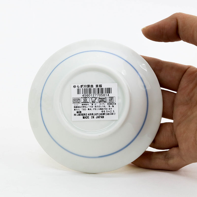 Đĩa sứ Nhật Bản 9.5cm, đĩa gốm sứ nông lòng, cạn lòng (Sakura vàng), dùng được lò vi sóng thương hiệu 