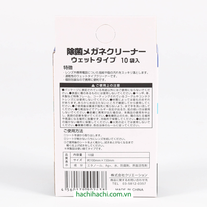 Khăn lau kính kháng khuẩn ion bạc Ag 10x15cm 10 cái thương hiệu 
