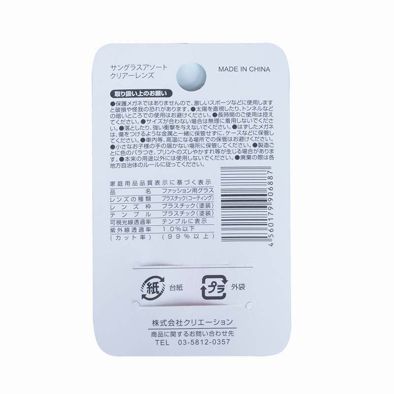 Kính chống tia UV >99% (Nhiều mẫu)-Giao mẫu ngẫu nhiên thương hiệu 