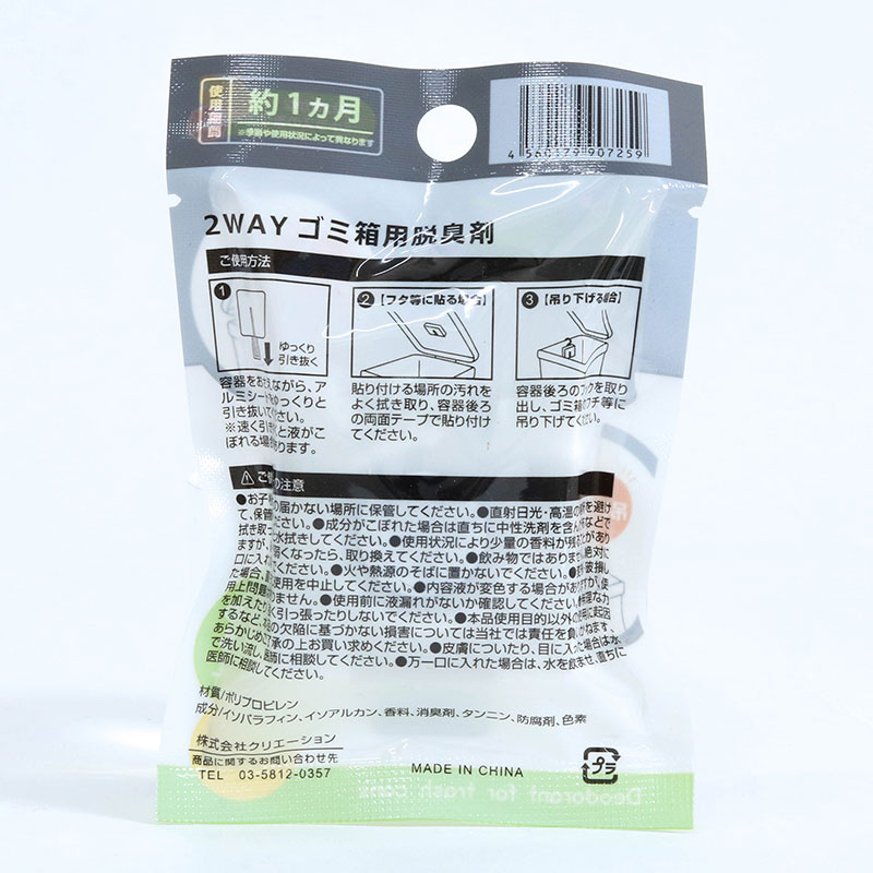 Chất khử mùi thùng rác 2WAY hương cam chanh thương hiệu 