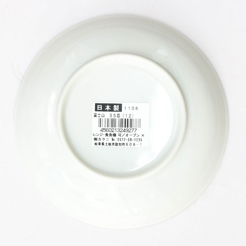 Đĩa sứ Nhật Bản 12.5cm, đĩa gốm sứ nông lòng, cạn lòng (Núi Phú Sĩ), dùng được lò vi sóng thương hiệu 