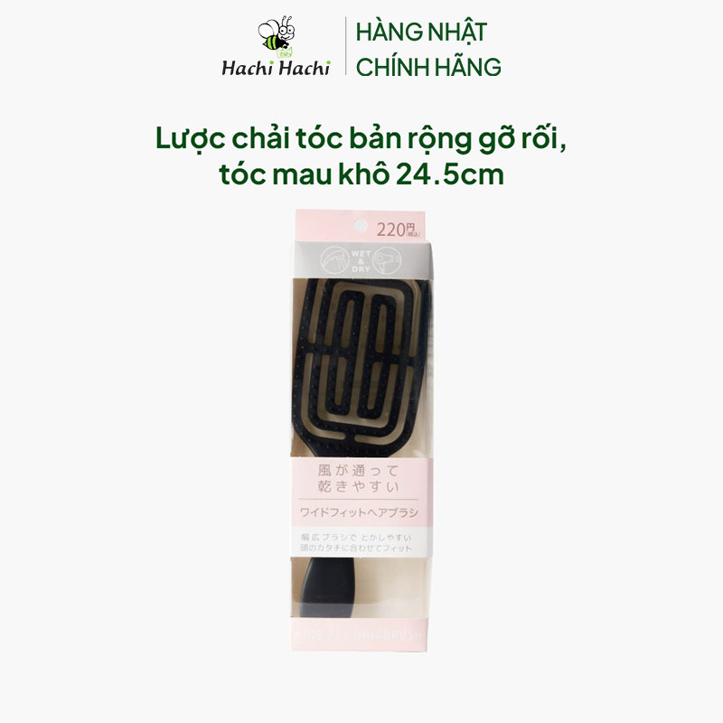 Lược chải tóc bản rộng gỡ rối, tóc mau khô 24.5cm thương hiệu 