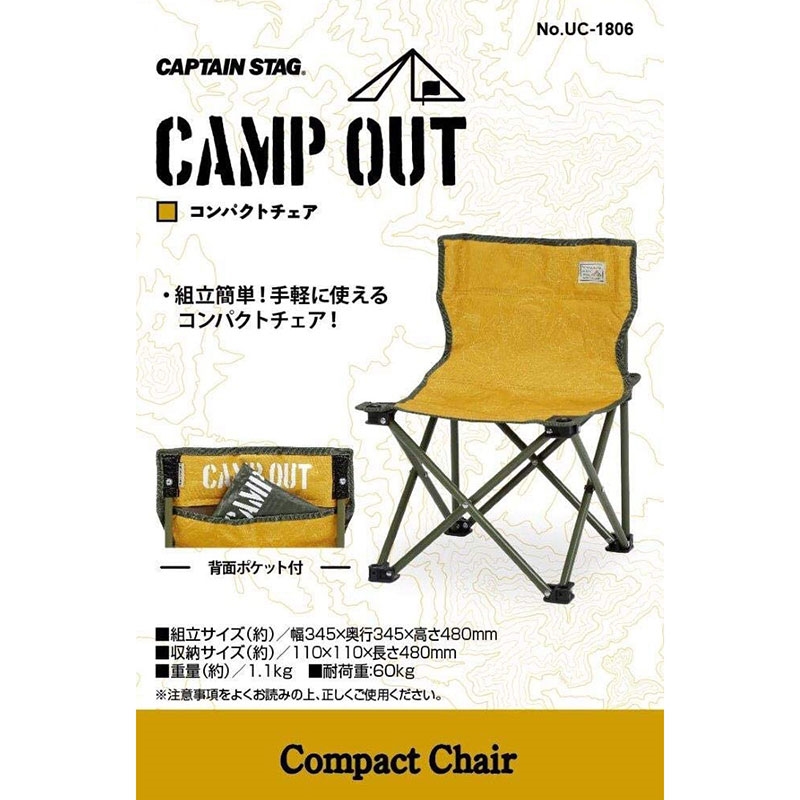 Ghế xếp Captain Stag (Kèm túi đựng ghế) thương hiệu PEARL METAL