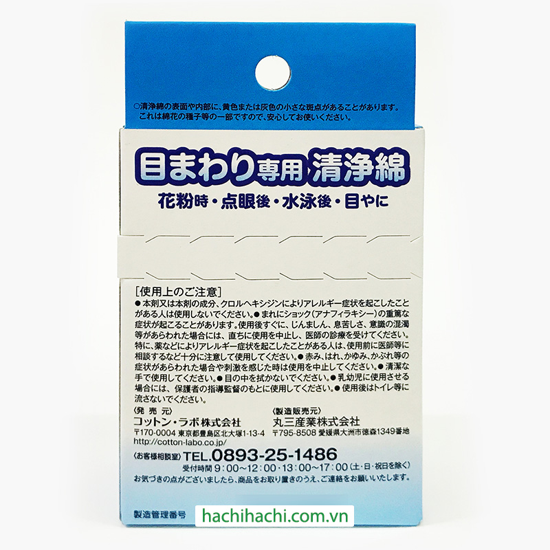 Bông cotton lau vệ sinh vùng mắt 2 miếng x 12 gói thương hiệu COTTON LABO