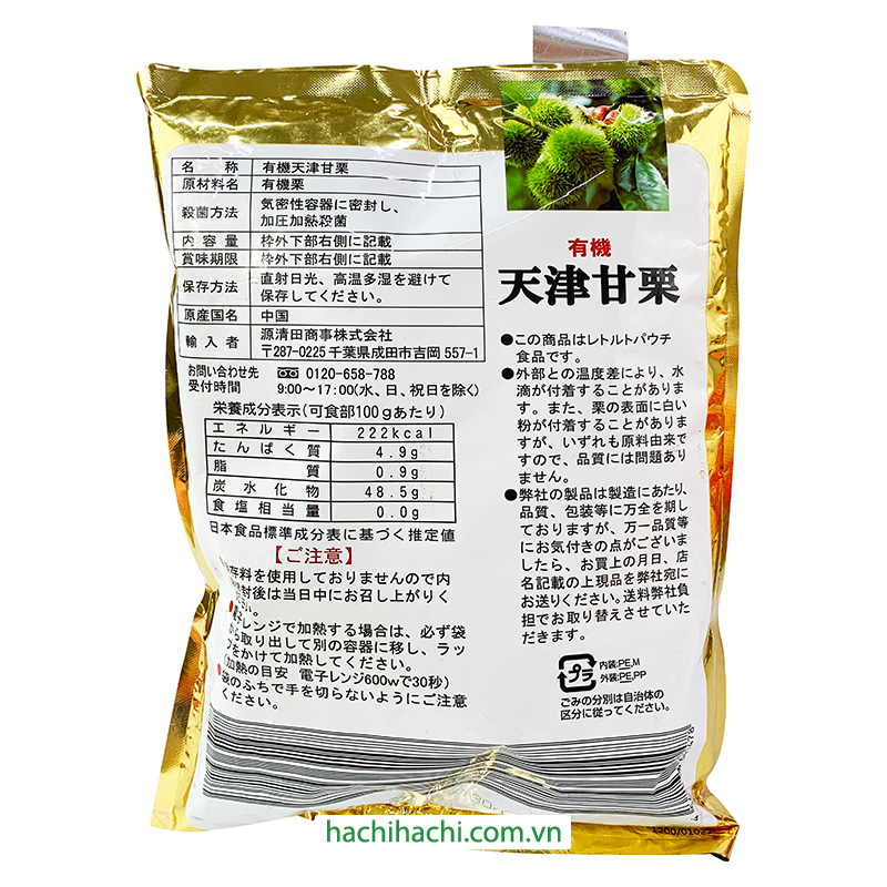 Hạt dẻ ăn liền cao cấp Sweet Chestnut 260g (130g x 2 gói) (Organic-Không chất phụ gia) thương hiệu 