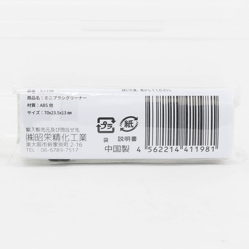 Cọ vệ sinh bàn phím máy tính, laptop mini 7cm thương hiệu 
