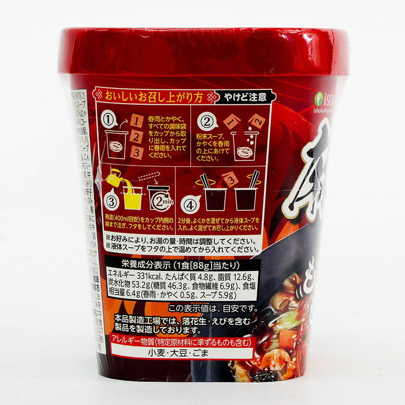 Miến mala Malatang 88g thương hiệu 
