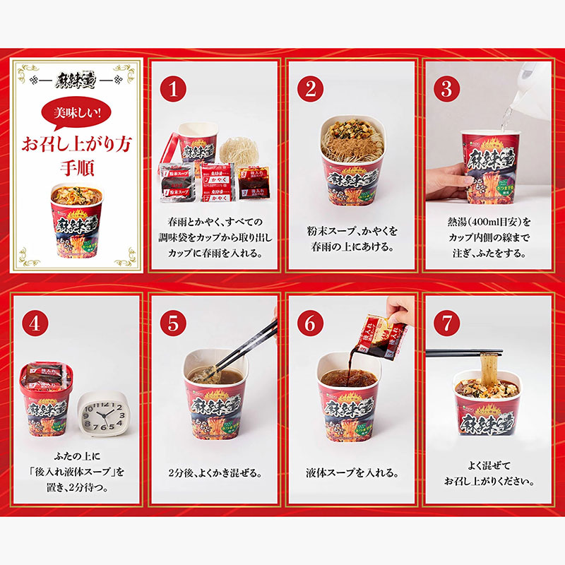 Miến mala Malatang 88g thương hiệu 