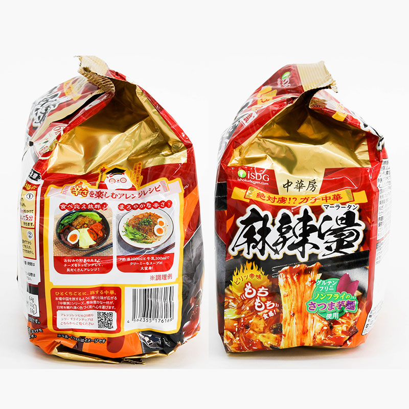 Miến mala Malatang 264g (3 gói) thương hiệu 