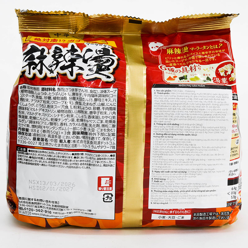 Miến mala Malatang 264g (3 gói) thương hiệu 