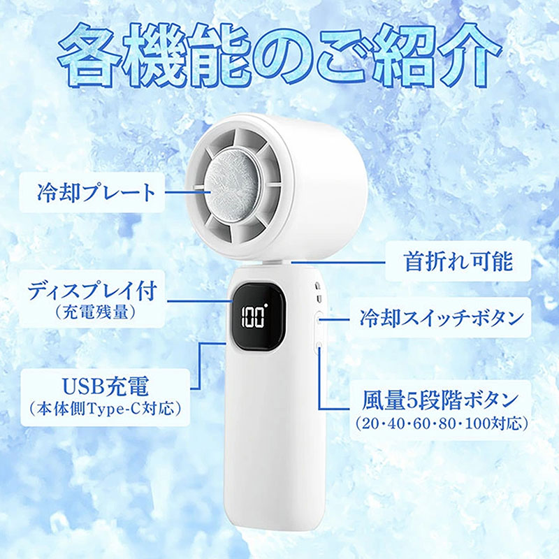 Quạt cầm tay iSDG Nhật Bản Handheld Fan Coolplus, tích hợp tấm làm lạnh chườm đá siêu tốc,  sạc USB Type-C thương hiệu 