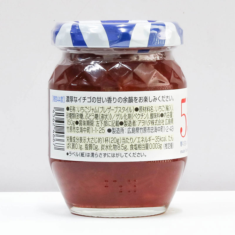 Mứt dâu Nhật Bản ít đường giảm Calo Aohata 150g thương hiệu AOHATA