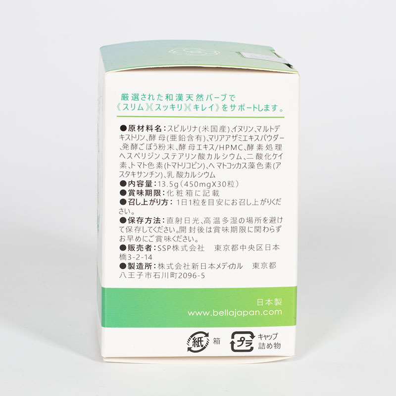 TPBVSK: Viên uống Bella The Keto Nhật Bản 30 viên, tăng đề kháng, sức khỏe, tiêu hóa khỏe mạnh thương hiệu ITOH KANPO SEIYAKU