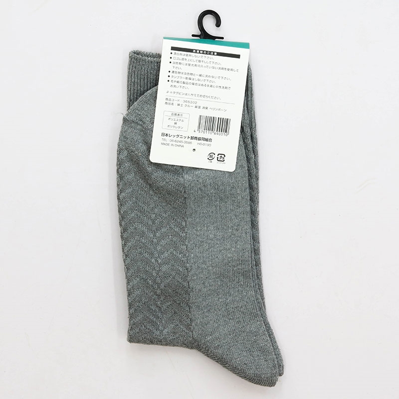 Vớ nam cổ cao khử mùi 25-27cm Đường vân zig zag chìm (Nhiều mẫu)-Giao mẫu ngẫu nhiên thương hiệu JAPAN LEG KNIT