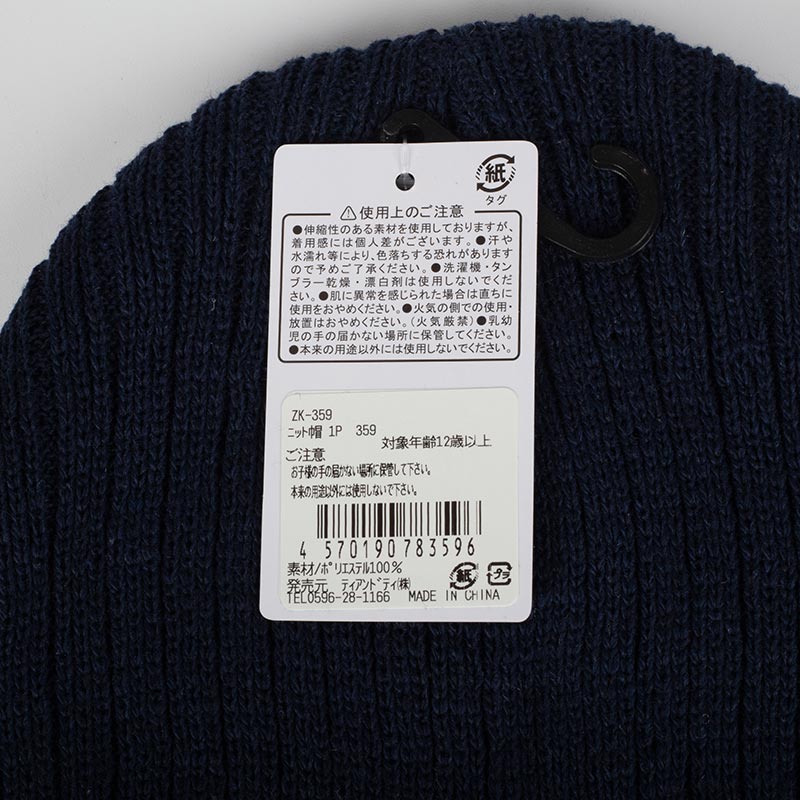 Mũ len Free size (Nhiều mẫu)-Giao mẫu ngẫu nhiên thương hiệu T&T