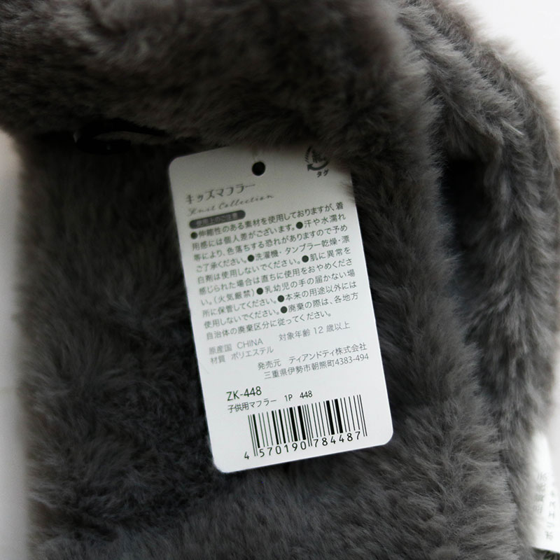 Khăn quàng cổ cho bé 63x10cm (Nhiều mẫu)-Giao mẫu ngẫu nhiên thương hiệu T&T