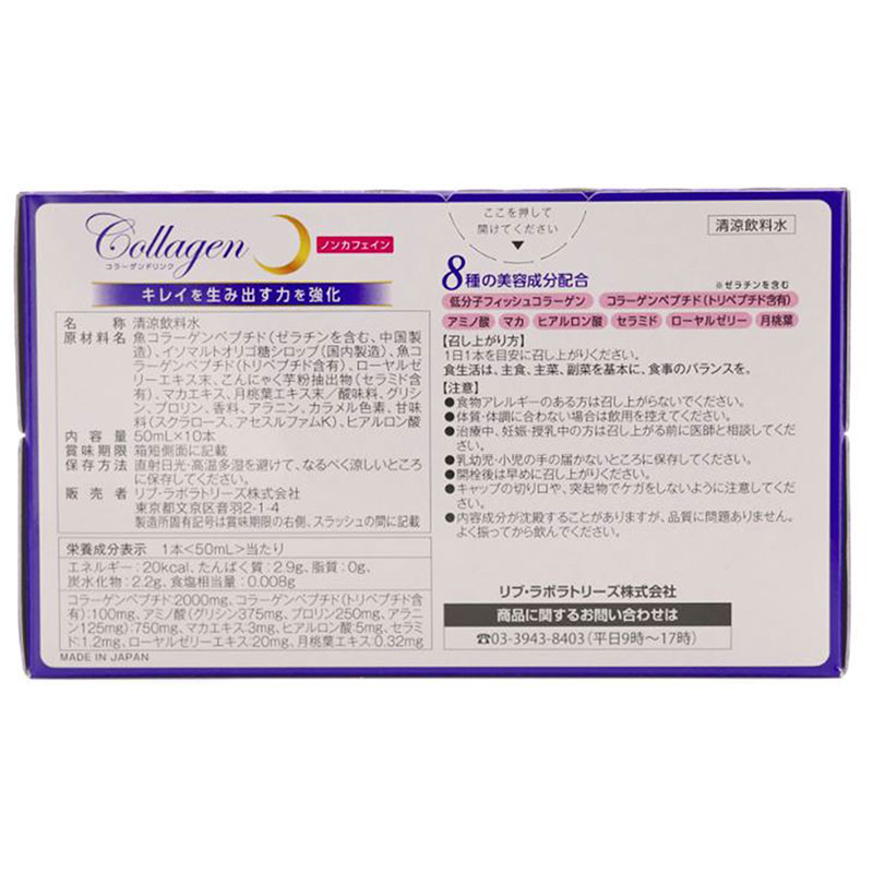 TPBVSK: Nước uống S Select Collagen Nhật Bản 50mlx10 chai, tăng đàn hồi, da căng mịn thương hiệu 